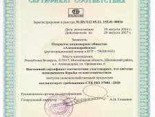 сертификат2