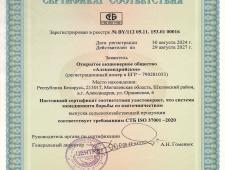 сертификат1