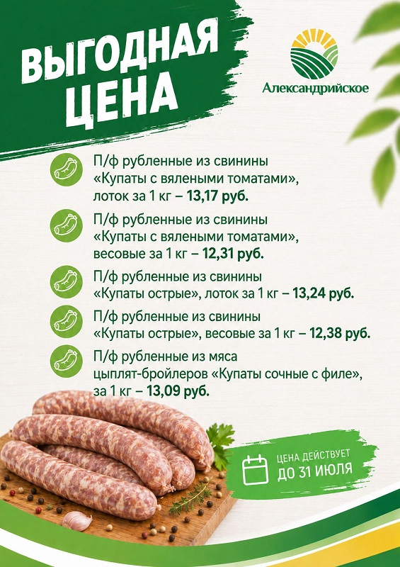 Выгодная цена
